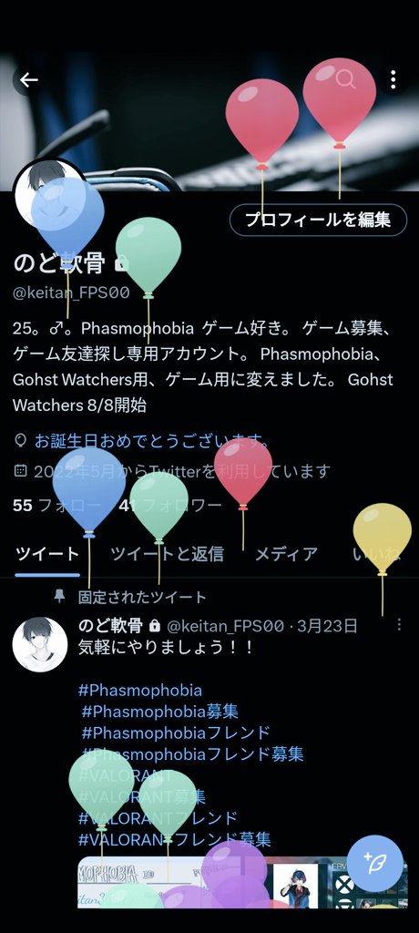 のど軟骨 tweet media