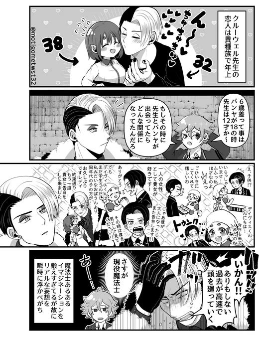 今をときめく優秀な現役魔法士 #twst夢 #twstプラス #not監督生 https://t.co/98OafTldNz