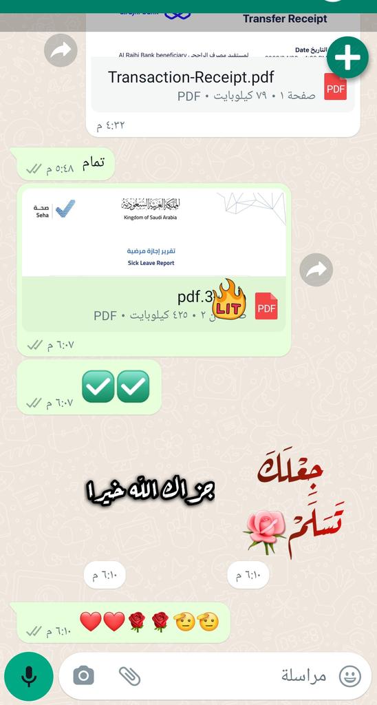 سكليف  أعذار طبيه 
جهز شغلك 
15 دقيقة بيكون عذرك عندك 
توصلك رساله ع الجوال من صحتي 
تحمل العذر بنفسك من تطبيق صحتي 
أرسل وأزهل 
wa.me/+966590776738

#سكليف