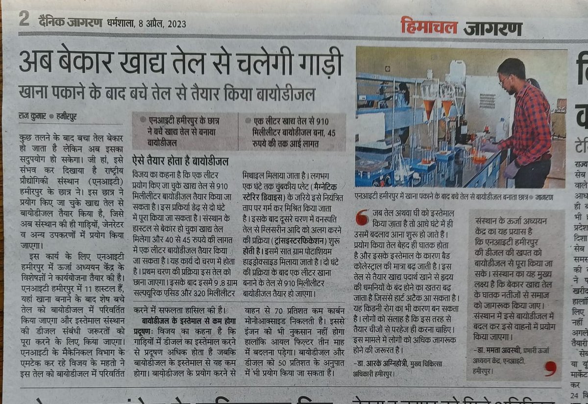 s4snjy's tweet photo. #Bokaro से #ggps  #chas के एक #student @v4vjaykrm #Vijay #kumar ने @NITHamirpurHP में अपने #skill को नई चुनौतियों पर निखारते हुए ।
Best of Luck #brother
#जयझारखण्ड #Jharkhandnews

@HemantSorenJMM 
@BokaroDc
@JharkhandDd
@EduJharkhand 
@Digbokaro 
@NewsBokaro
#bokaro #bokaronews https://t.co/KlyqbSYiPt