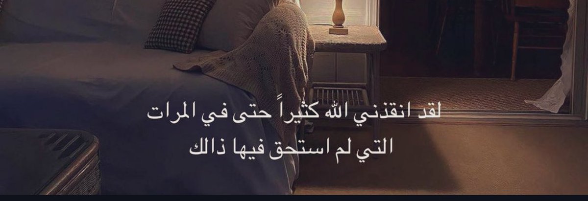 _1Notez's tweet image. عن لطف الله :