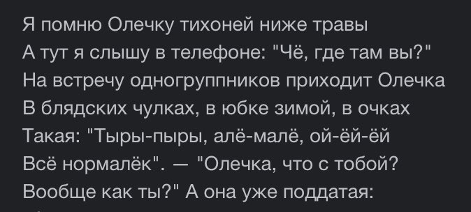 astrabrunette's tweet photo. Если бы я ходила на встречи выпускников, то была бы той самой Олечкой из трека Касты, которая «фау-фау, у меня всё пиздато» https://t.co/PPQGKStC6h