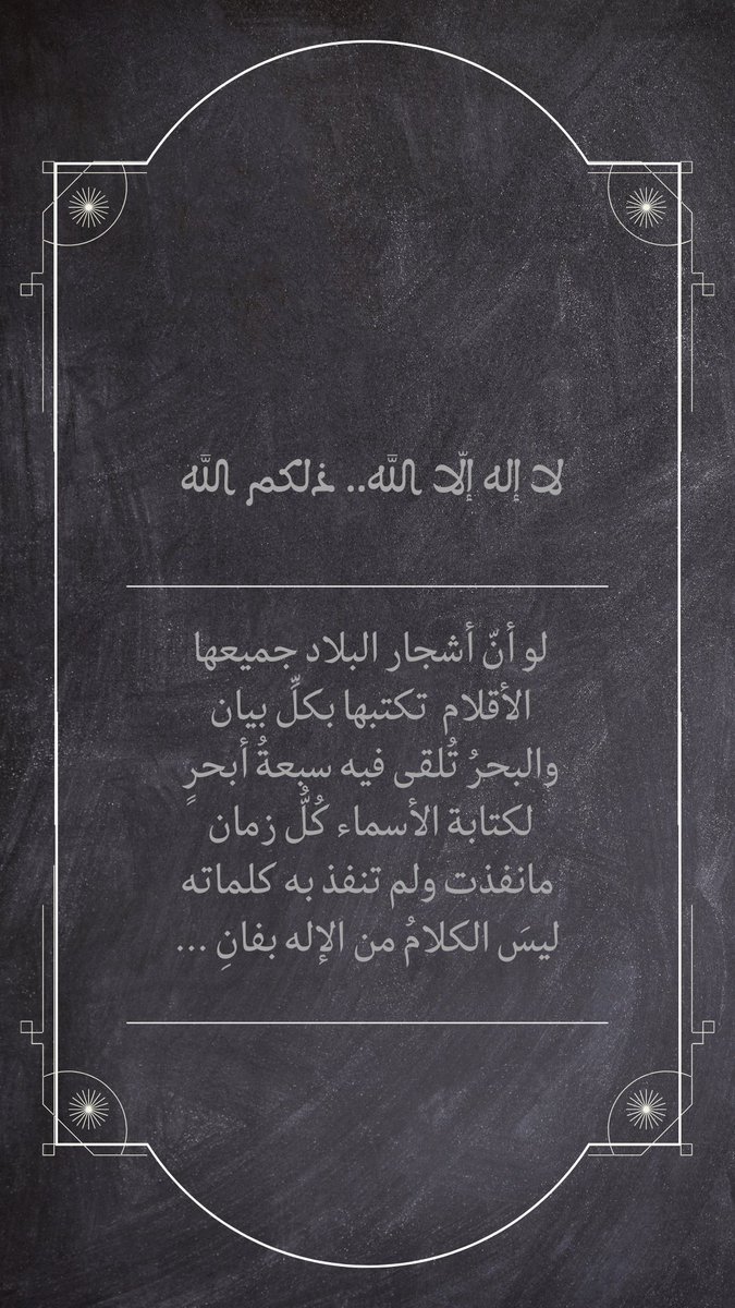 AlslymanBkr's tweet photo. لا إله إلّا الله ... ما أعظمها من كلمة . https://t.co/ydGPbY4StC