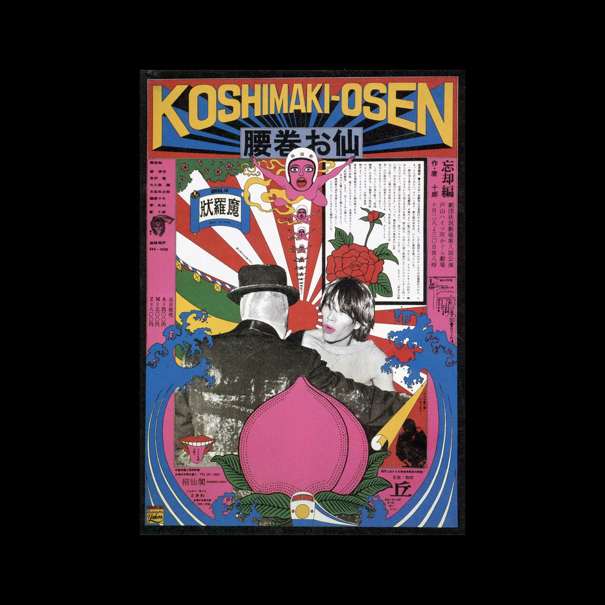 DesignReviewed's tweet photo. Poster Designs by Tadanori Yokoo 1960s scanned from Tadanori Yokoo’s Posters: Idea Special Issue, 1995 https://t.co/Rrf4O3BXYA #TadanoriYokoo #japanesedesign #1960s #posterdesign https://t.co/njbAEO0Ts0