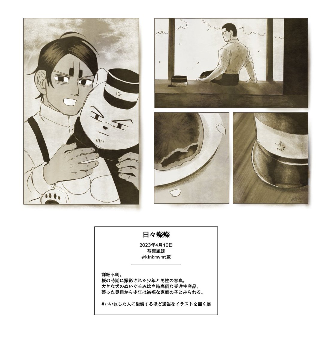 『日々燦燦』 / @kinkmymt 