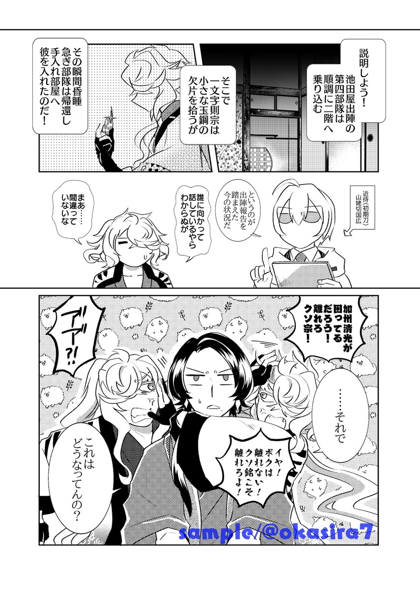 おかしら on X: 