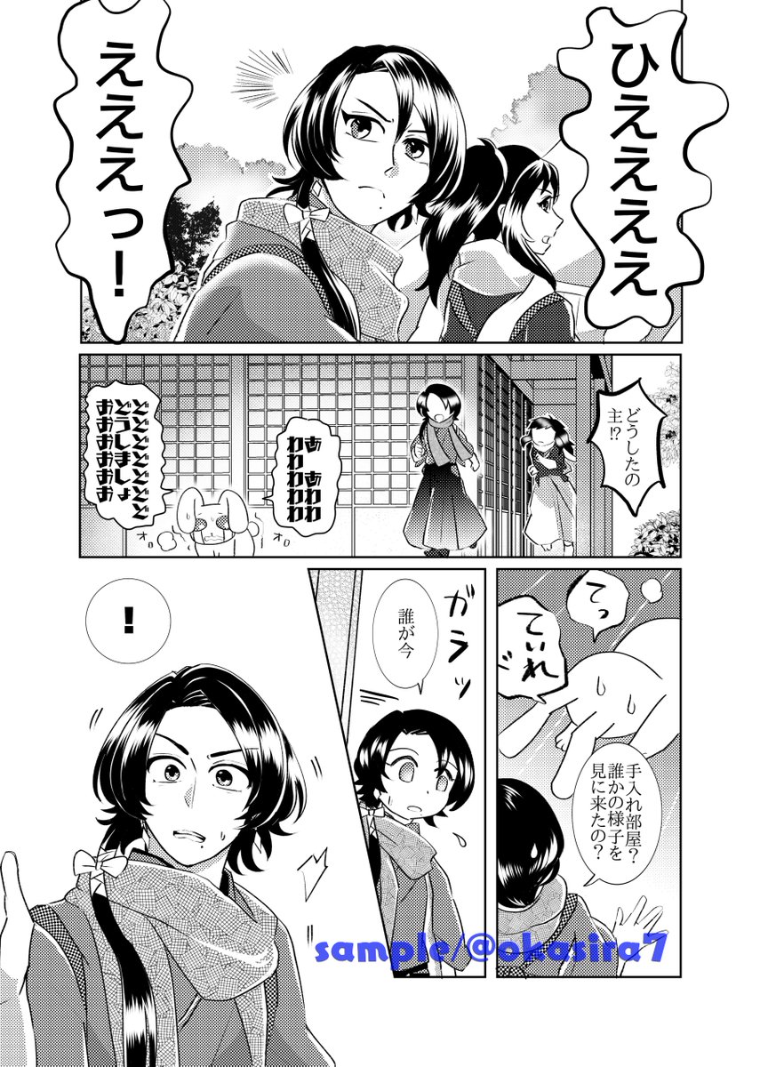 参考用 一文字則宗 一文字則宗 | ゲームと手芸と日常と