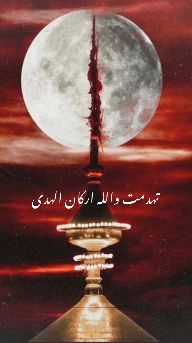 Zozo_Mubarak's tweet photo. #ضربة_الإمام_علي https://t.co/TTmaOnHzMM