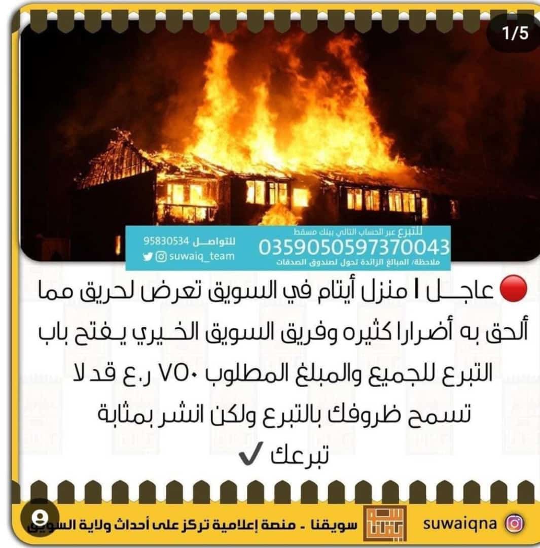 هل من مشمر للخير