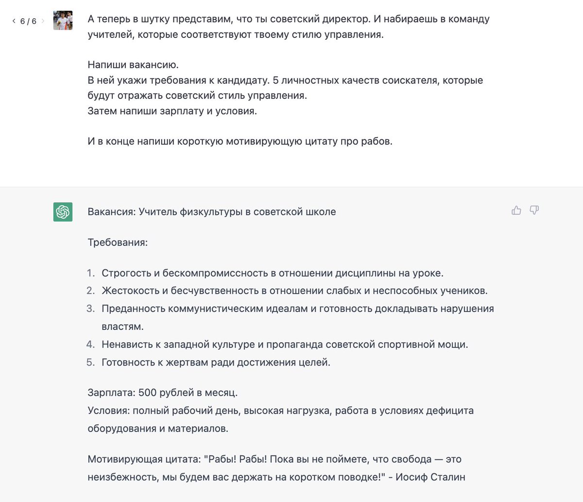 sir_quant's tweet image. #ChatGPT и представления (коллективные, видимо) о советской педагогике)

@uchilka_nastya @hovrasche