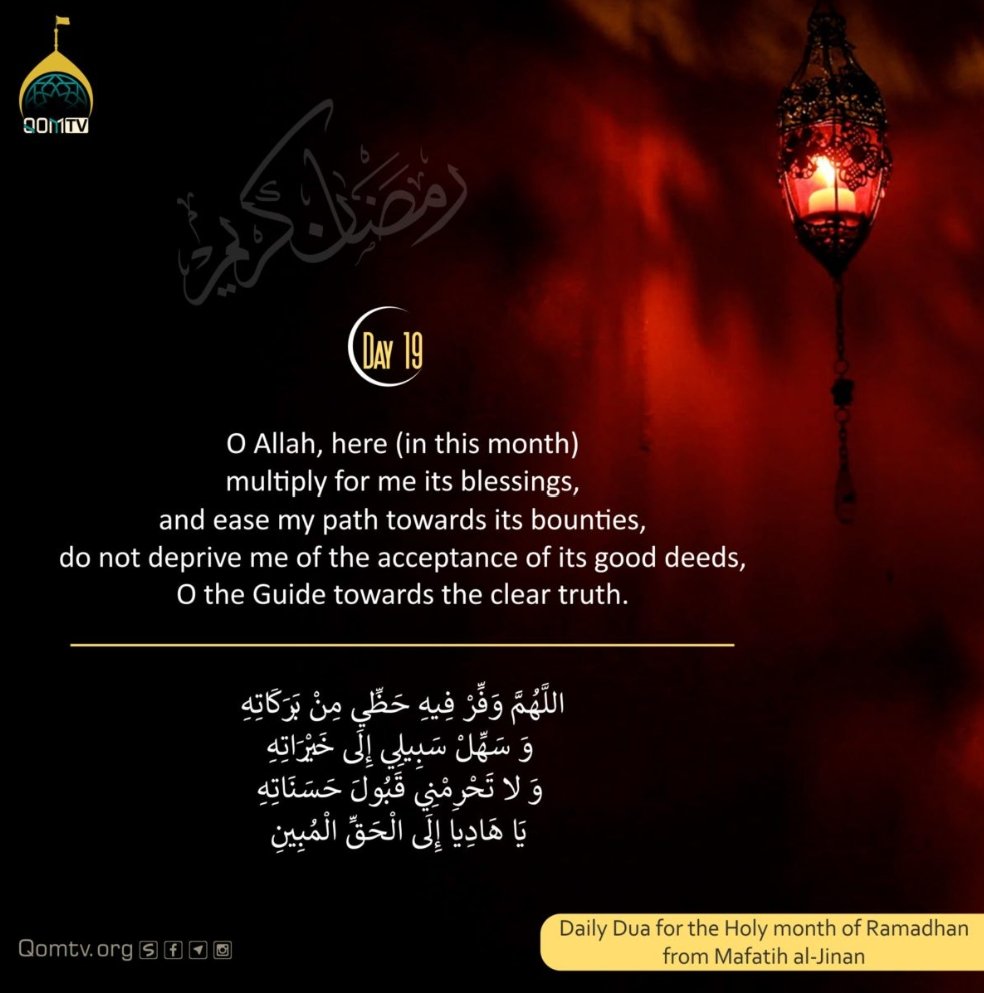 SAFAREKARBALA's tweet photo. Dua For 19th Day Of Mahe-Ramadaan 🤲 https://t.co/uZ4Bflxfk4