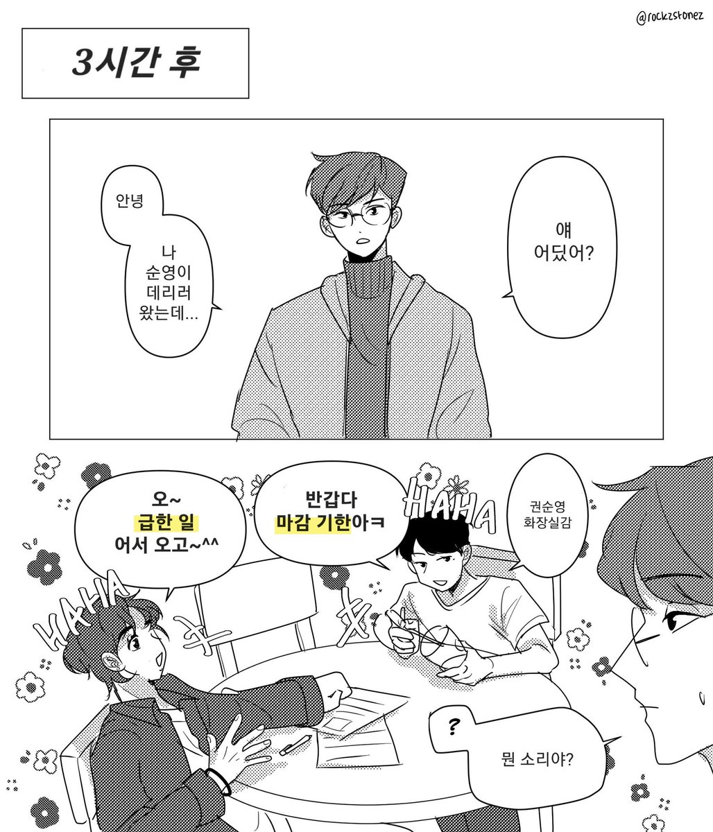 rockzstonez's tweet photo. #원홋 ft. 리더즈 🧐

⚠️ 자국 https://t.co/ocncMUtQWd