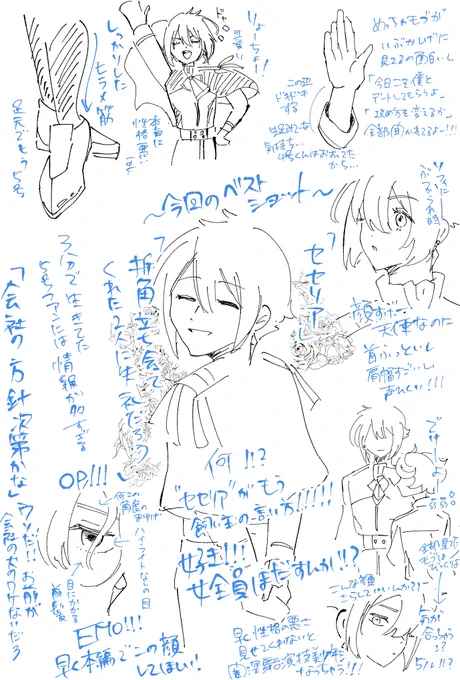 5号最推しによる13話感想です 