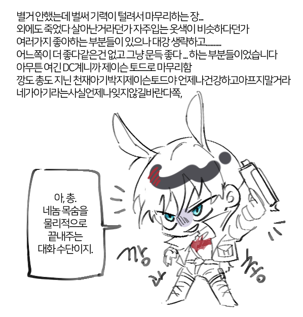 동명이인 잡담