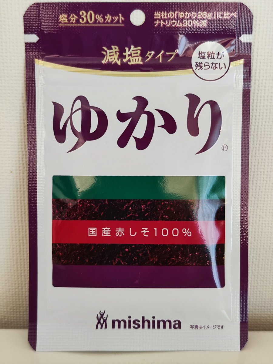 hiro_efutaru's tweet photo. 最後のほう塩ばっかり残って「しょっぱ！」っでなる私の求めていたもの。減塩ゆかり https://t.co/PkzoBmzXK3