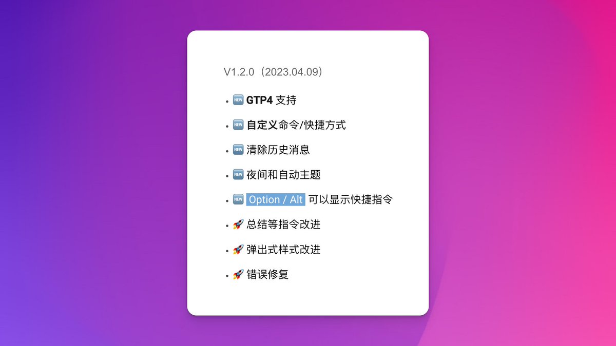 lunabotai's tweet photo. 升级到最新版的Lunabot，体验和网页的超赞融合！🚀 具备GTP4支持、自定义命令、清除历史消息、暗黑和自动主题等功能，Lunabot是最强大的生产力工具。#Lunabot #Chatbot #GTP4 
试用：https://t.co/QGqdW3GujY https://t.co/2HyE9f1zDU