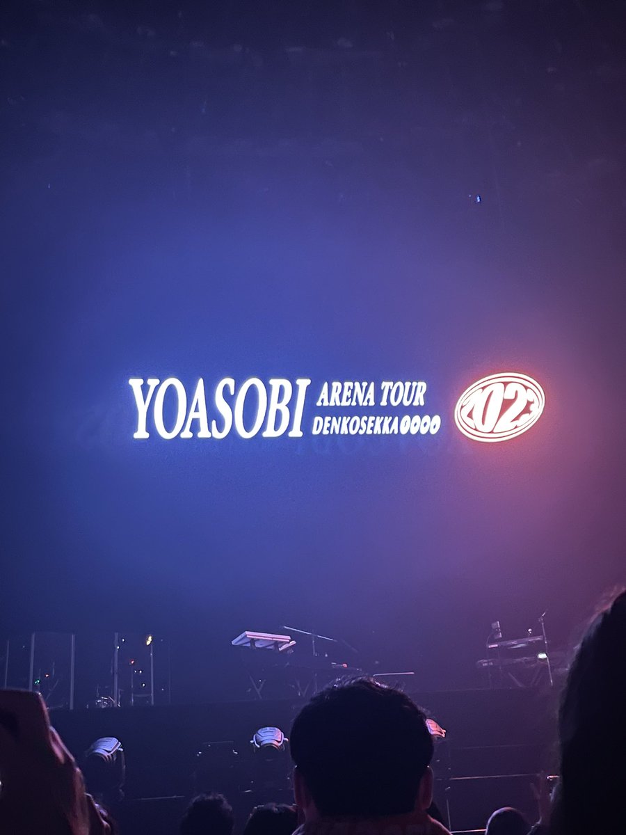 YOASOBI最高だった。