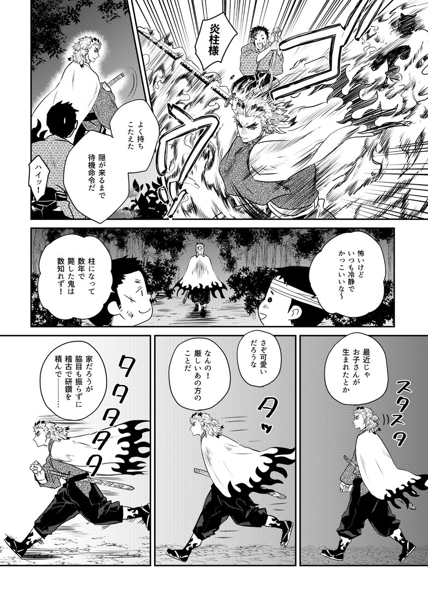 (若槇と幼子長男)昔の父は若いながらも落ち着きと渋みをたたえた柱であった 