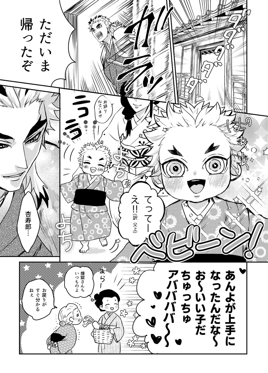 (若槇と幼子長男)昔の父は若いながらも落ち着きと渋みをたたえた柱であった 