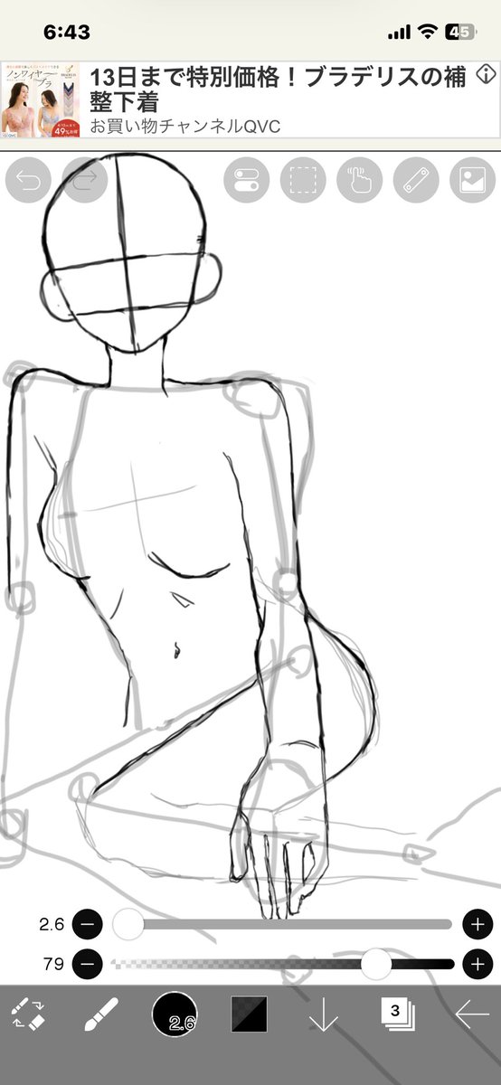 どうせ消すのに一晩中アタリ描いてる。服で見えなくなるのに。に。はぁ