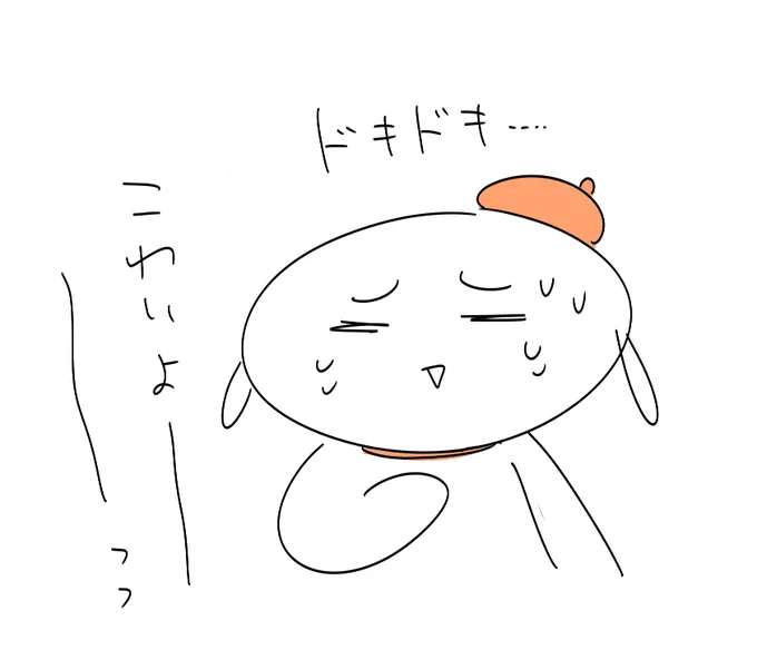 キメてきます…人生初の胃カメラってやつを…。 