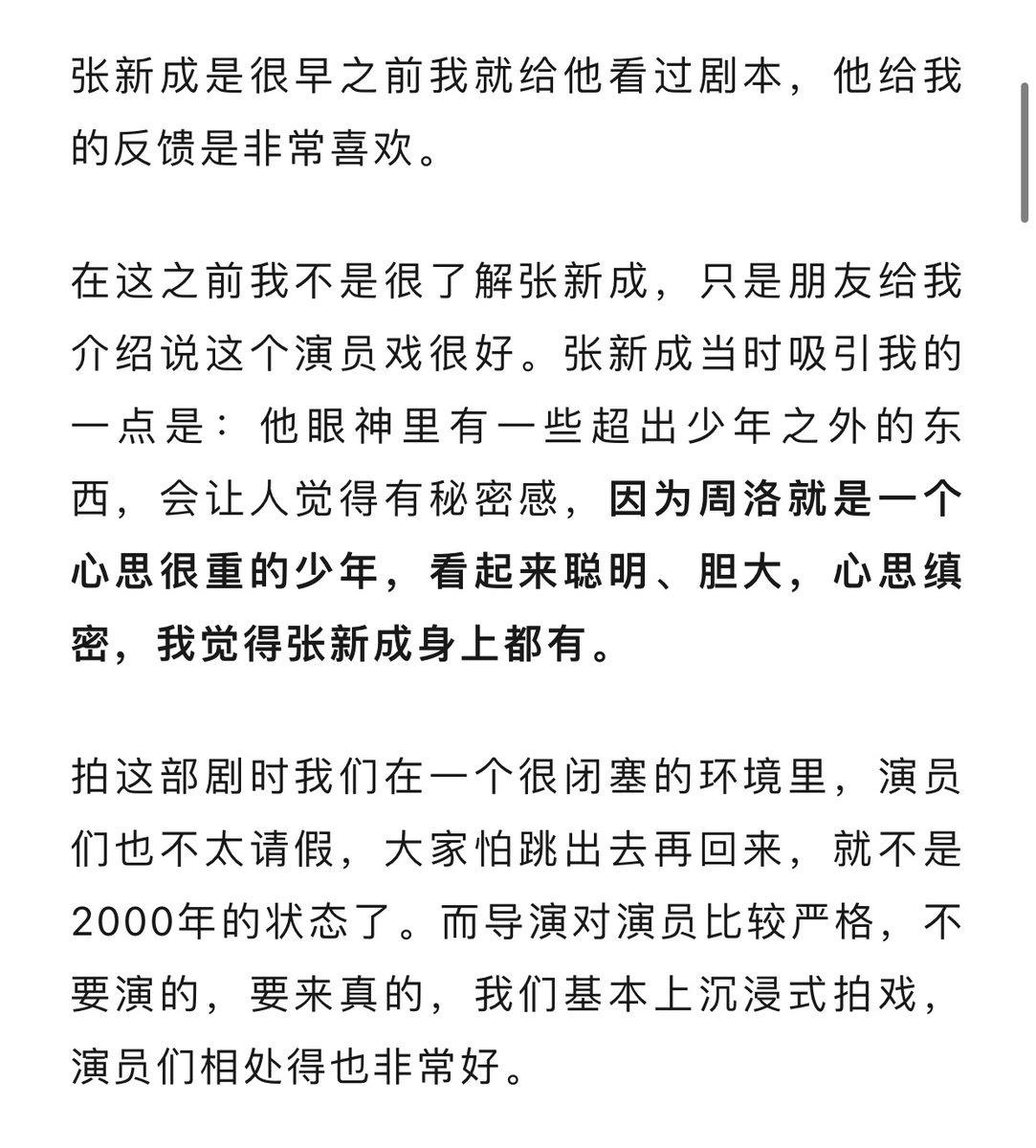 zxchengzi824's tweet photo. 3 • #ZhangXincheng's news
🧡 [News] Director Yao Xiaofeng mentioned Zhang Xincheng in an interview
#PaleFire #DarkFire #GoWithTheWind
https://t.co/ylYdgVOyXs
https://t.co/rQDCUBliPe https://t.co/JuhKALztud