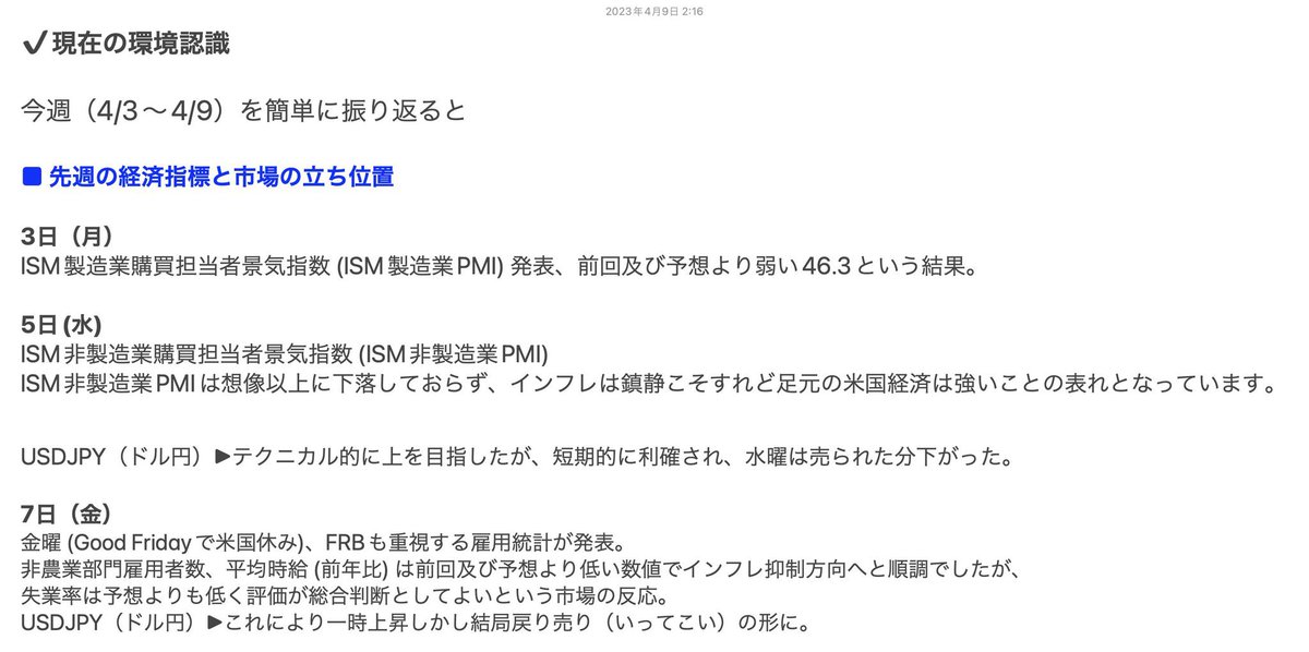 金井 賢 | 為替 / 仮想通貨 tweet media