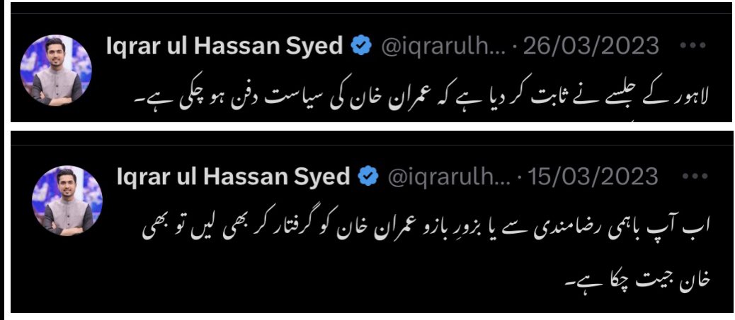 اقرار بھائی آج فلسطین میں ہوتے توروزانہ 6ٹویٹ کرتے 3فلسطین کے حق میں اور 3اسرائیل کے حق میں.تاکہ ثابت کر سکے کہ میں تو نیوٹرل صحافی ہوں -اور ھمیں سمجھا رہے ہوتے اچھاصحافی وہ ہوتاھے جو دونوں طرف کی آواز بلند کرے-ہمیں سہی،غلط حق اور باطل میں سے کسی ایک کے کھلی حمایت نہیں کرنی چاہیے