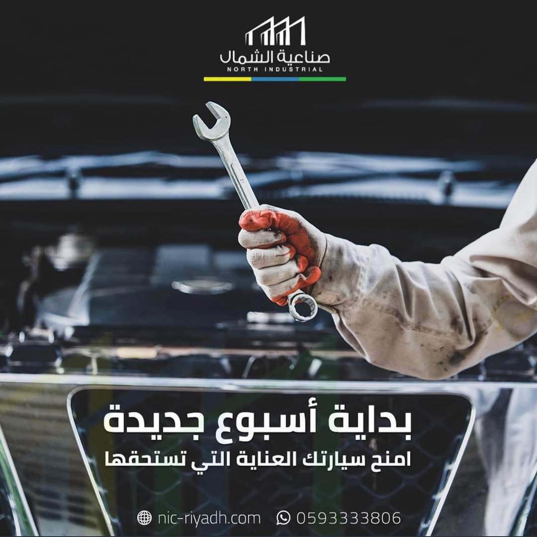 #مركز_صناعية_الشمال_لصيانة_السيارات
فحص سيارات للبيع والشراء 
برمجة كمبيوتر سمكرة السيارات وتلميع 
wa.me/qr/LGPWCDJUS7B…