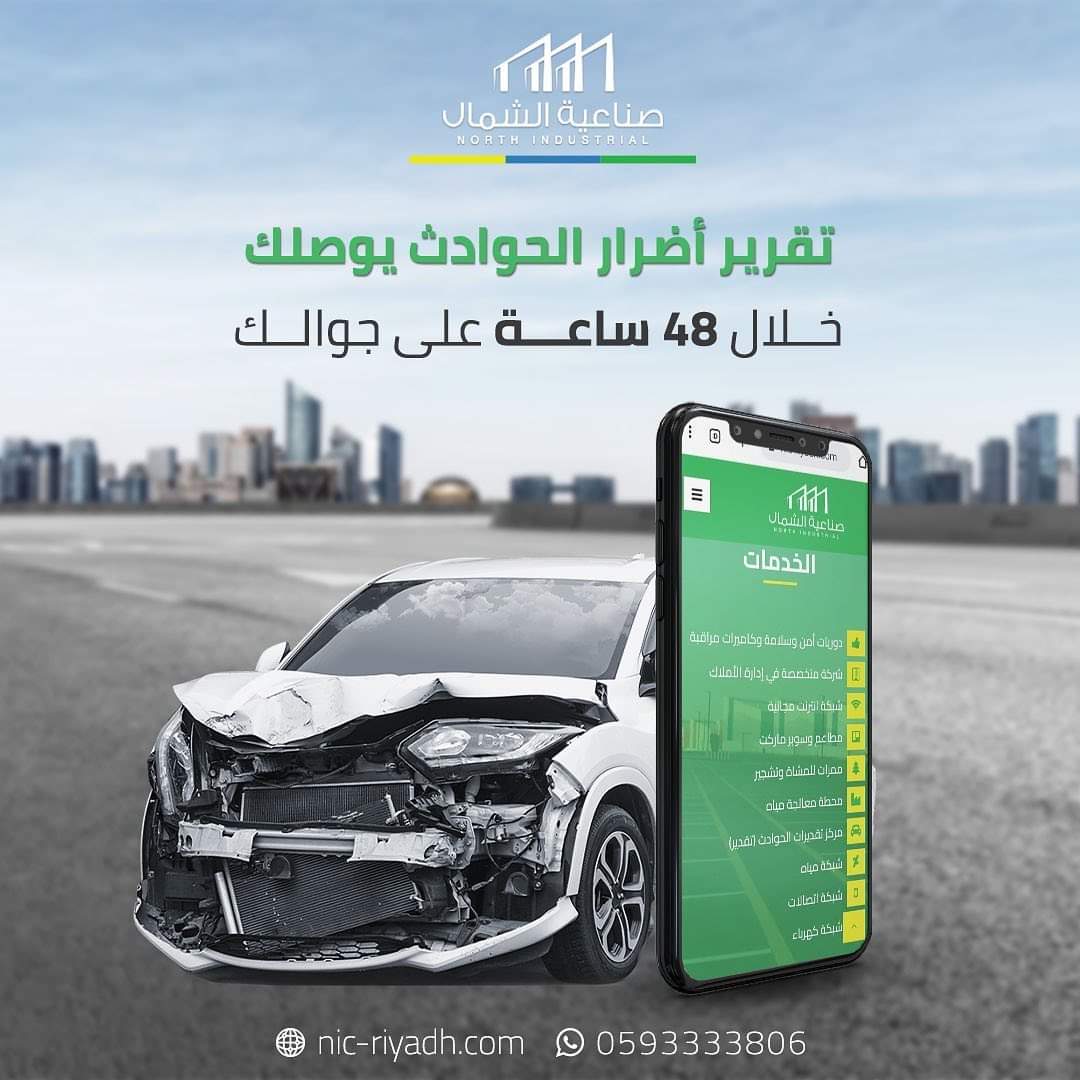 تقديرات اضرار المركبات 
صناعية الشمال 
wa.me/qr/LGPWCDJUS7B…