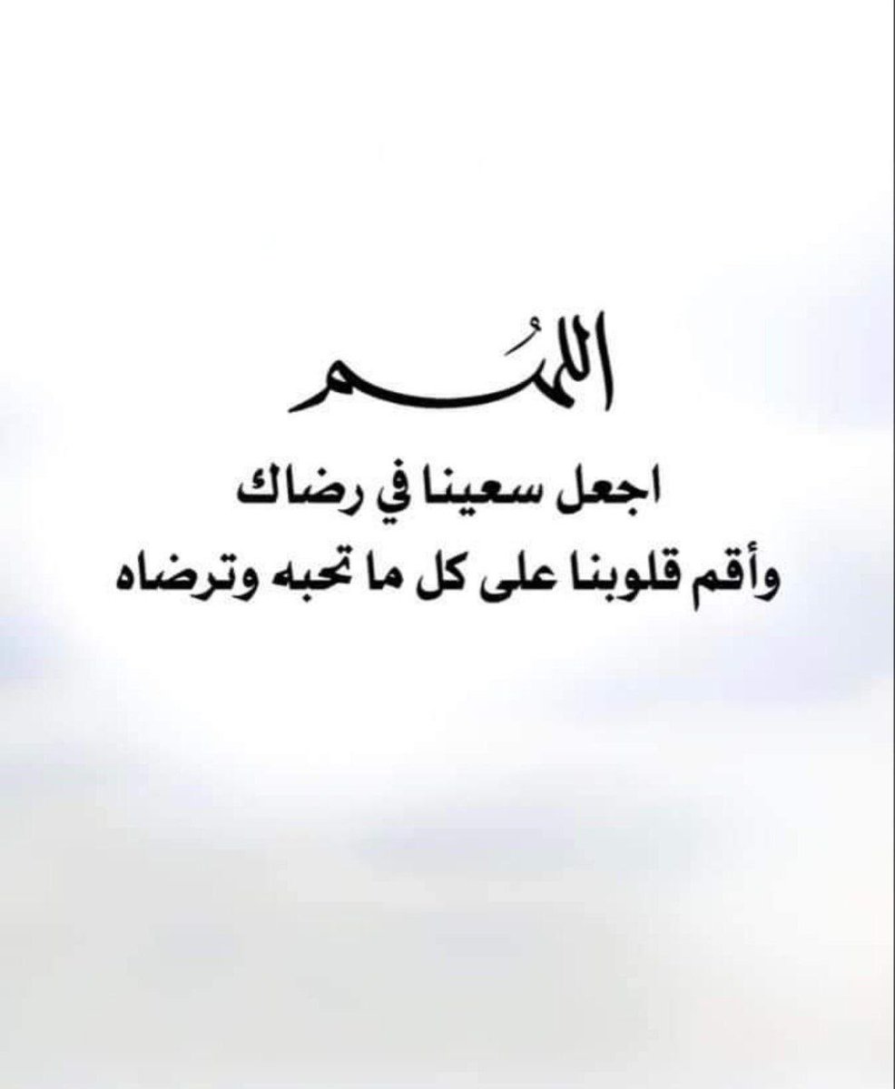 mrlove110's tweet photo. #دعوات_رمضانية https://t.co/vAOgCRv3Zv