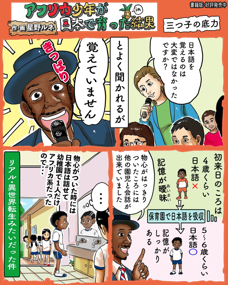 #異世界転生 #マンガ #アフリカ 少年 