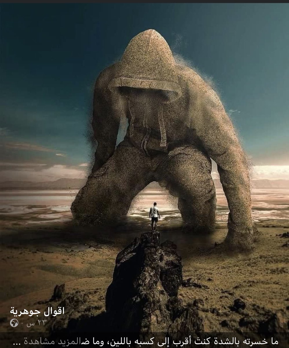 hr1037422's tweet photo. ما خسرته بالشدة كنتَ أقرب إلى كسبه باللين، وما ضيعته بالغضب كنت أقرب إلى نيله بالأدب، وما فرقته بالقسوة كنت أقرب إلى جمعه بالحنان، وما فرطت فيه بالعناد كنتَ أقرب إلى التمسك به بالتفاهم. وما ضيَّع ابنَ آدم إلا عجَلته، وما آذاه إلا قسوتُه، وما فاته جميلٌ في حياته
يوسف الدموكي https://t.co/uwNIqTkduV
