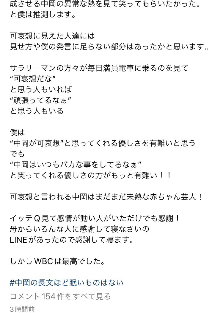 ZTxnGkXhzNdGuoE's tweet photo. @livedoornews 中岡さんのInstagramより https://t.co/OYtbmZXcaJ