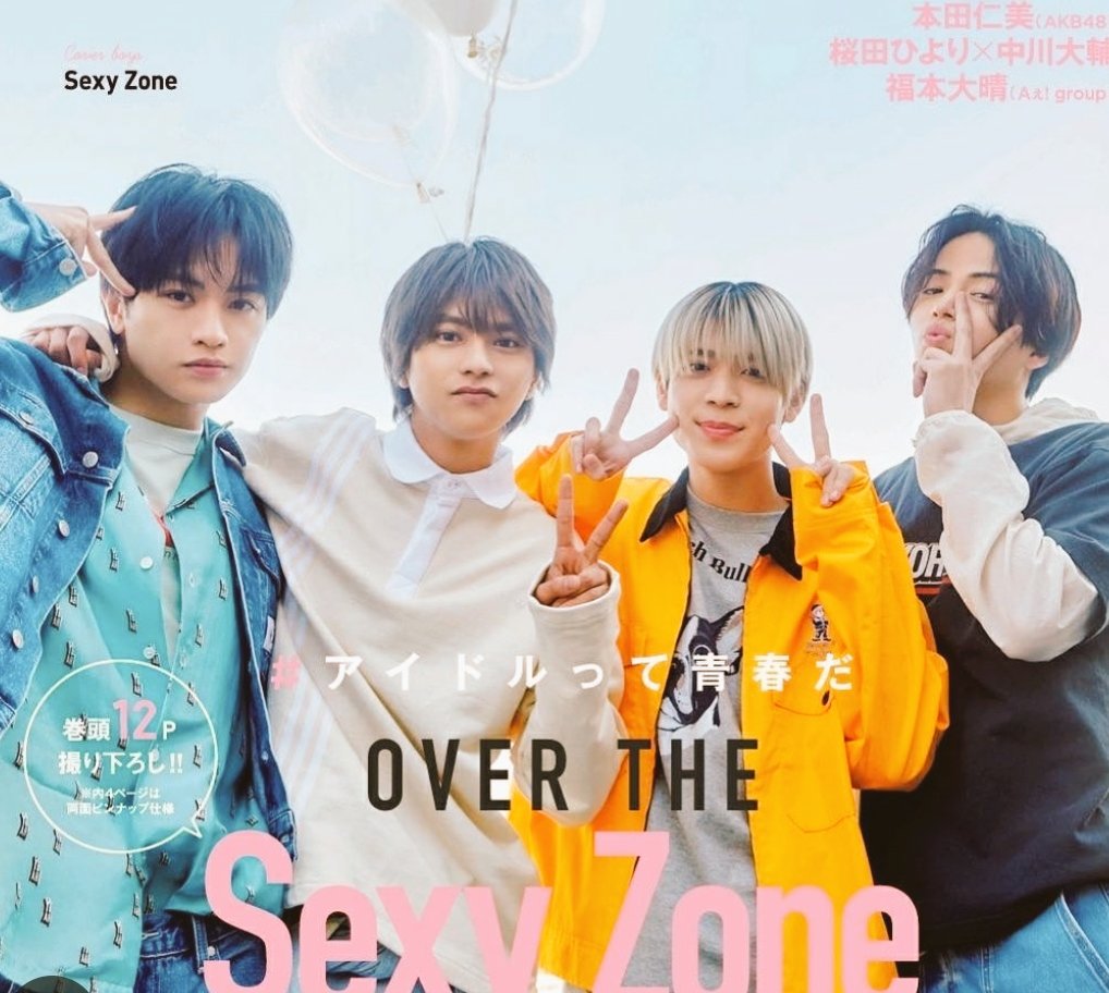 timelesz_spain's tweet photo. Sea cierto o no adoro cuando hay ese pequeño toque naranja 🧡 #5exyZone #MariusYo #SexyZone https://t.co/FQQcy9FprE