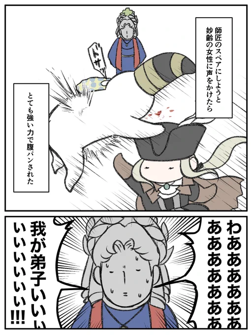 「知力はともかく顔面が良かったので。知力はともかく。」 