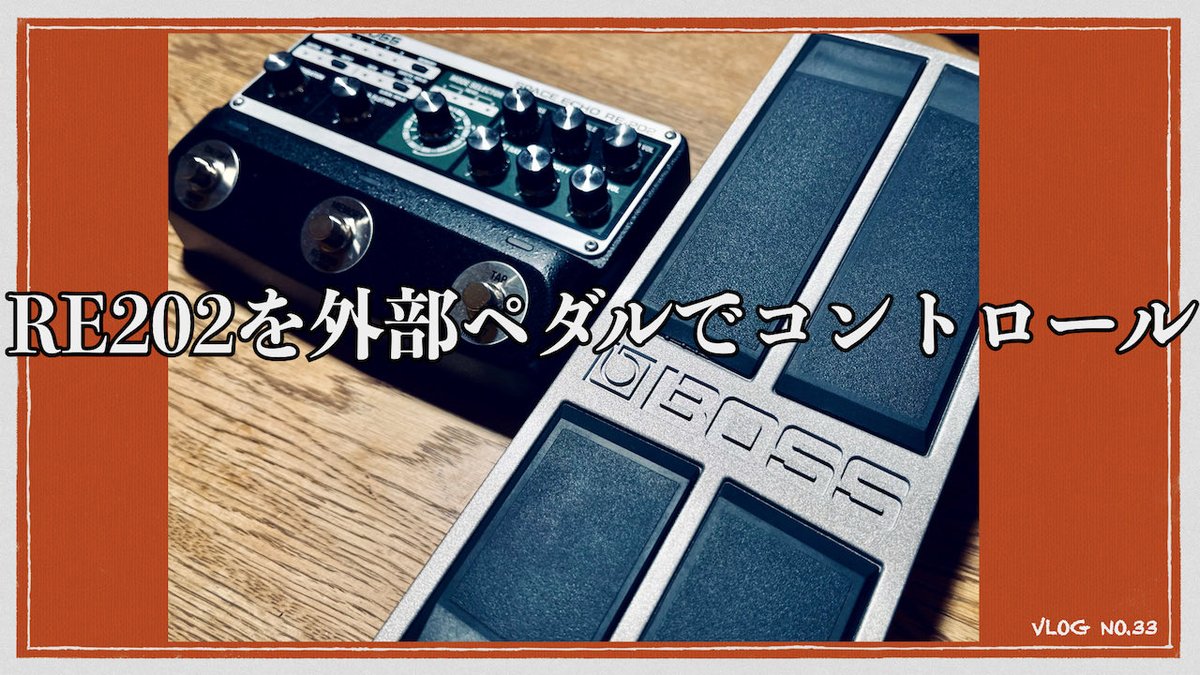 neco316568624's tweet photo. 最近めっちゃ気に入って使っている
RE-202 SPACE ECHO
外部ペダルで操作できる事を知り更に気に入ったよ!
ってVLOG公開です↓
https://t.co/kdbfOmB7Nh
#ボス #BOSS #re202 #SPACEECHO #スペースエコー
#テープエコー #ディレイ #エフェクター https://t.co/h2rBNjwp5v