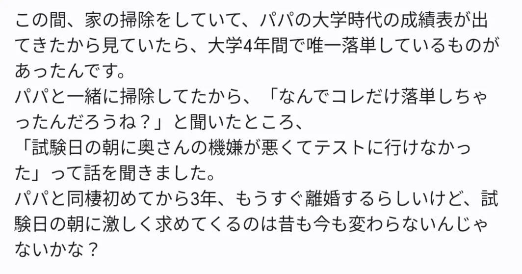 パパ活女子風にアレンジしてみた。  