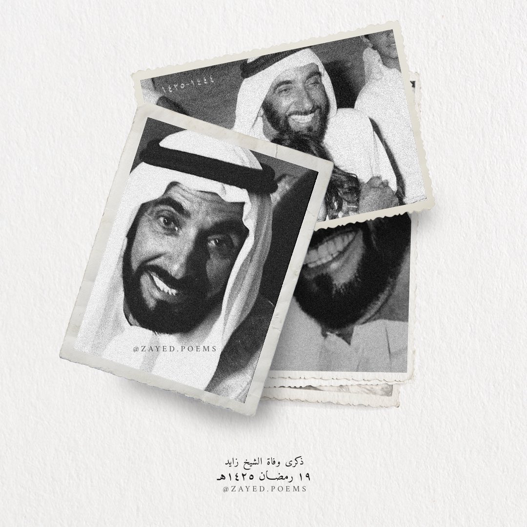 PoemsZayed's tweet image. اللهم انزل على قبره الضياء والنور والفسحة والسرور 
#ذكرى_وفاة_الشيخ_زايد #الشيخ_زايد #الامارات