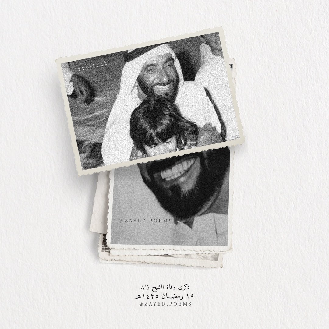 PoemsZayed's tweet image. اللهم انزل على قبره الضياء والنور والفسحة والسرور 
#ذكرى_وفاة_الشيخ_زايد #الشيخ_زايد #الامارات