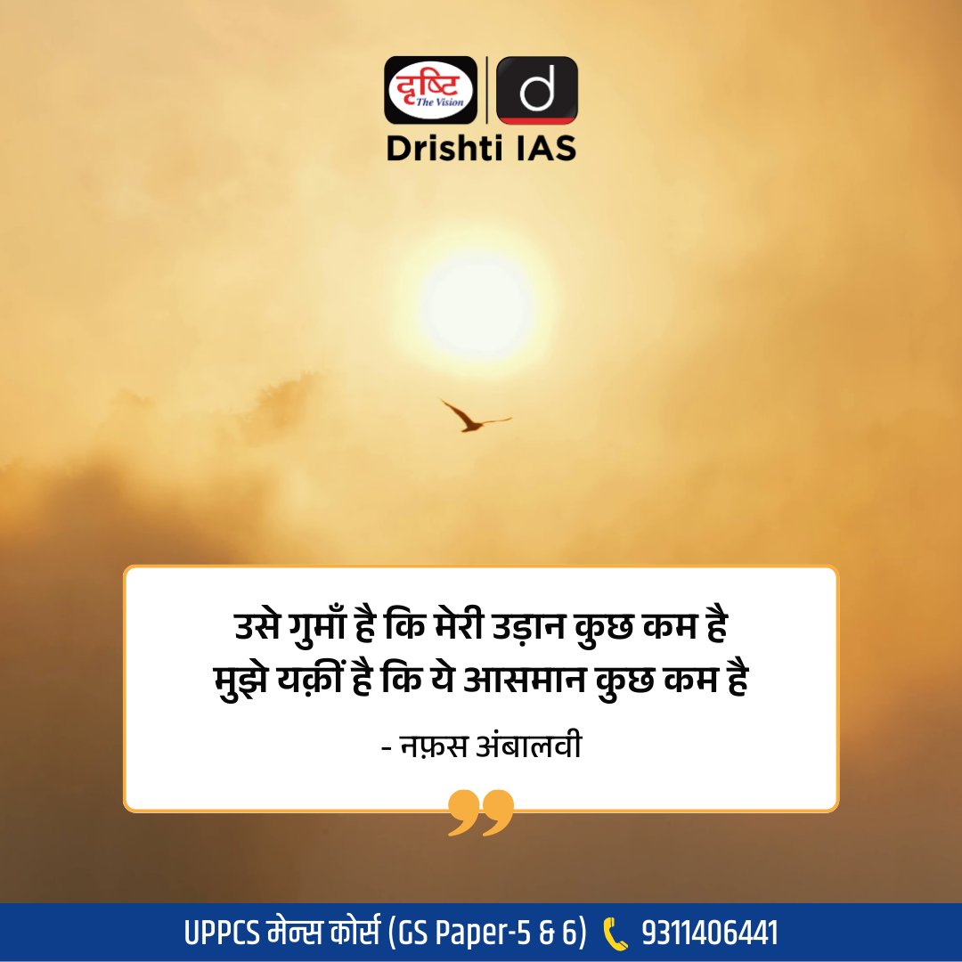 उसे गुमाँ है...

#quotes #goodmorning #goodvibes #morning #goals #morningmotivation #successmindset #dailymotivation #morningvibes #mindsetiseverything #morningroutine #inspirationalquote #mindsetcoach #motivationalquotes #mondaymotivation #successquotes #motivated #postivequotes