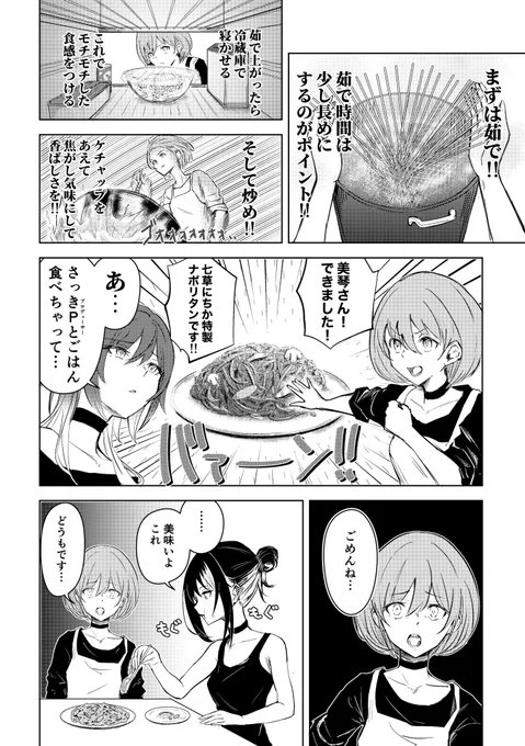 ルカとシーズ その11 #斑鳩ルカ #七草にちか #緋田美琴 #祝シャニマス5周年 #シャニマスつくってみた https://t.co/iKZQWwlt9m