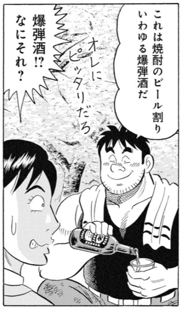 当日限定料理はこれだ!予約時に頼んでください!
#解体屋ゲン 