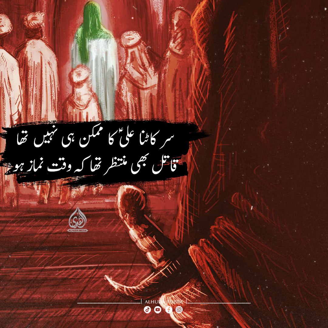 Alikhashmiri's tweet photo. اَشهَدُ اَنَّ عَلیّا وَلیُّ الله
#LaylatulQadr
#فزت_ورب_الكعبه 
#ImamAli 
#شب_ضربت_مولاعلیؑ 
#شہادتِ_امیرالمومنین_امام_علیؑ 
#شہادت_امام_علی https://t.co/gSOFY27DJI