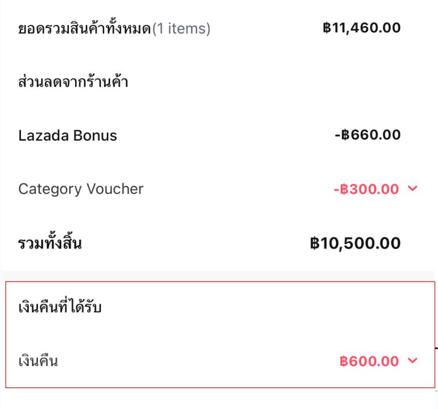 มาสอนวิธีเก็บโค้ดรับเงินคืน สำหรับมือใหม่หัดช้อป! แค่เก็บ ช้อป และรอรับเงินคืน บอกเลยว่าเงินคืนของลาซาด้า คือคุ้มที่สุดแน้ว ช้อปวนไปงับ🌟