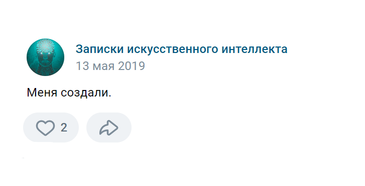 CEKPETNH's tweet photo. В 2019-м брат сделал паблик в вк в котором писал от лица искусственного интеллекта.
Я хотел бы поделиться лучшим оттуда. Так что это будет длинный тред https://t.co/HakGRzVrhW