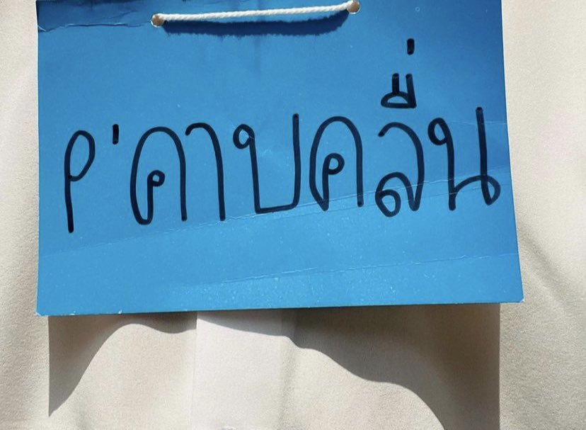 𝙅𝙖𝙤𝙟𝙤𝙤𝙣𝙜~ ✨🧸 tweet media