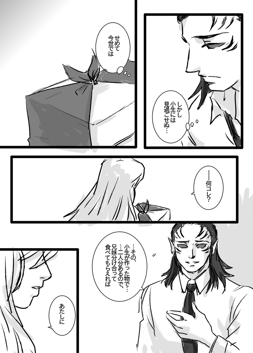 祝:鬼滅の刃新章突入!続いていく物語。
1/2 