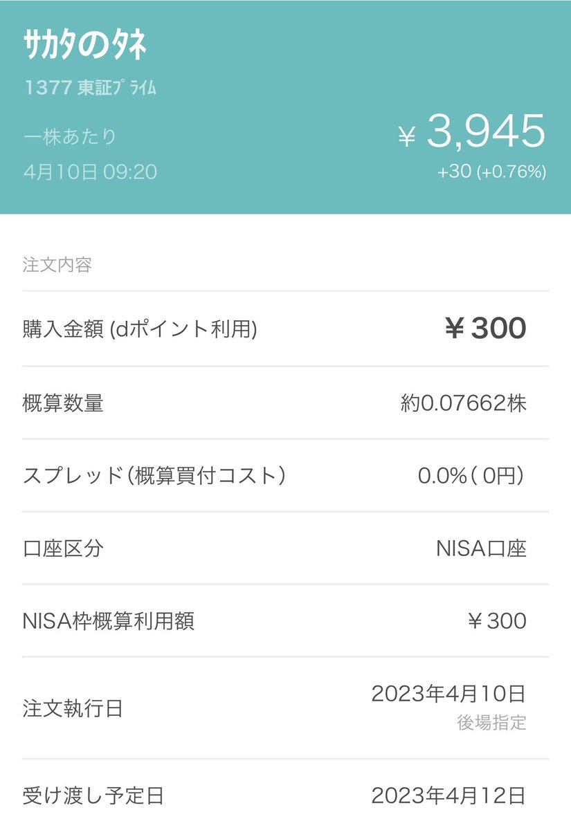 21kazuki_t's tweet photo. 2023.04.08
J1リーグ第7節
VS横浜FC
5-0で勝利
今回はサカタのタネ株を300円分購入です✨
#fmarinos
#マリノスファミリーみんなでもっと前へ
#partnerforward
#マリノス投資 https://t.co/vxcWHhngbl