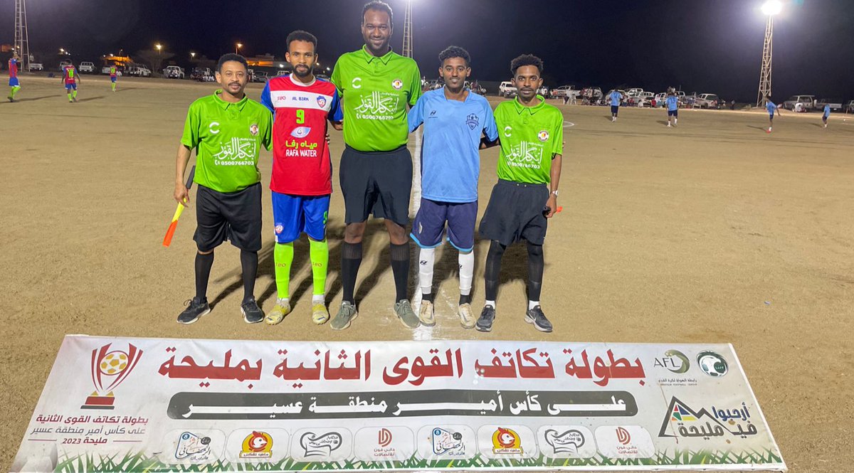 بطولة تكاتف القوى tweet media